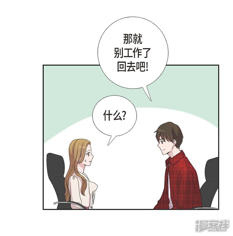 《可疑的文科长》第12话 加班 第26页