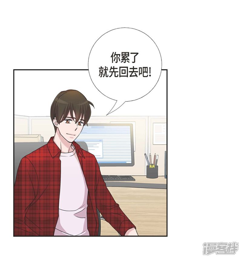 《可疑的文科长》第12话 加班 第27页