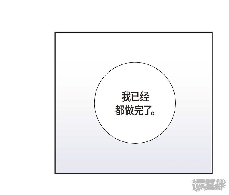 《可疑的文科长》第12话 加班 第29页