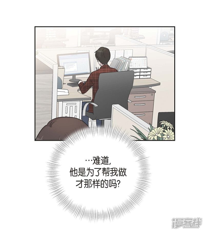 《可疑的文科长》第12话 加班 第35页