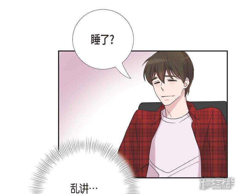 《可疑的文科长》第12话 加班 第39页
