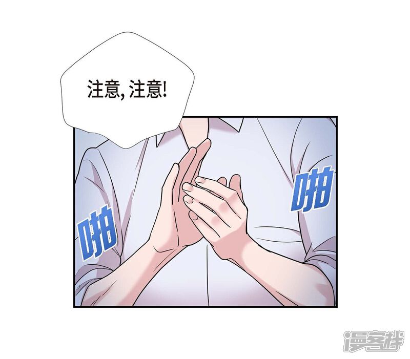《可疑的文科长》第12话 加班 第3页