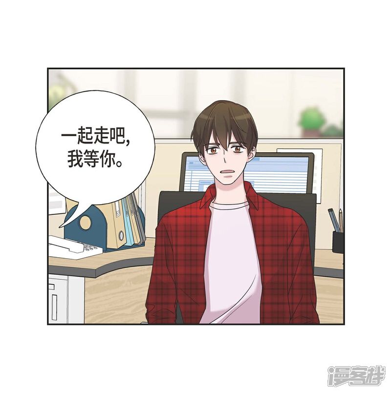 《可疑的文科长》第12话 加班 第41页