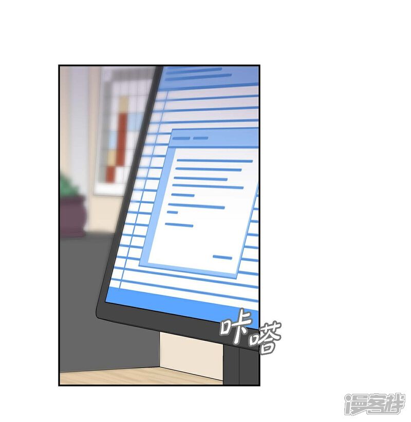《可疑的文科长》第12话 加班 第44页