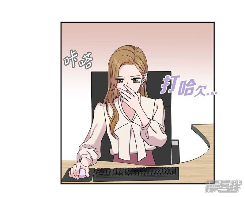 《可疑的文科长》第12话 加班 第45页