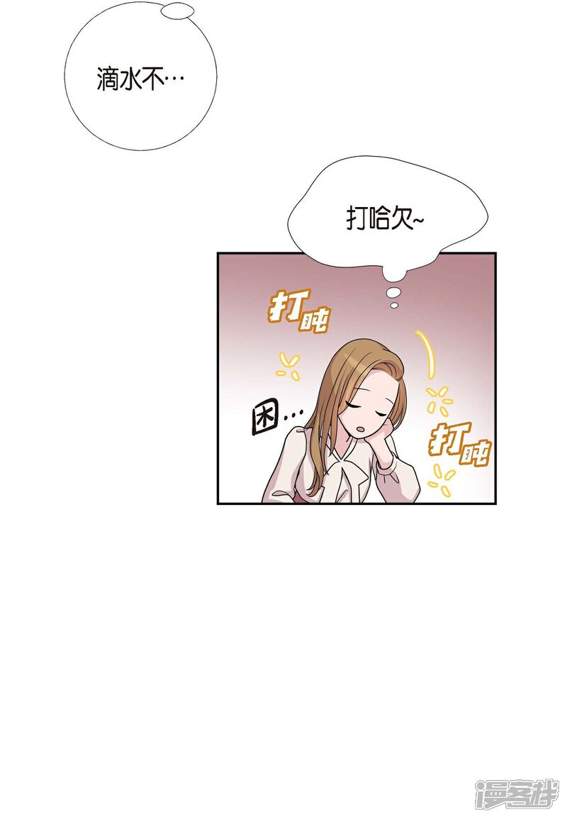 《可疑的文科长》第12话 加班 第47页