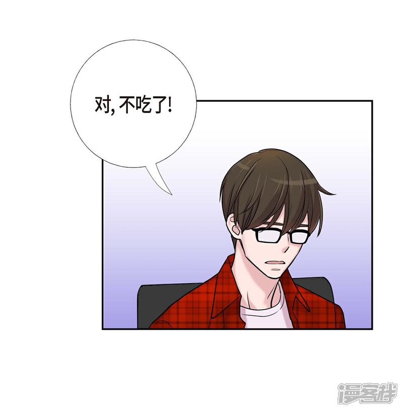 《可疑的文科长》第12话 加班 第5页