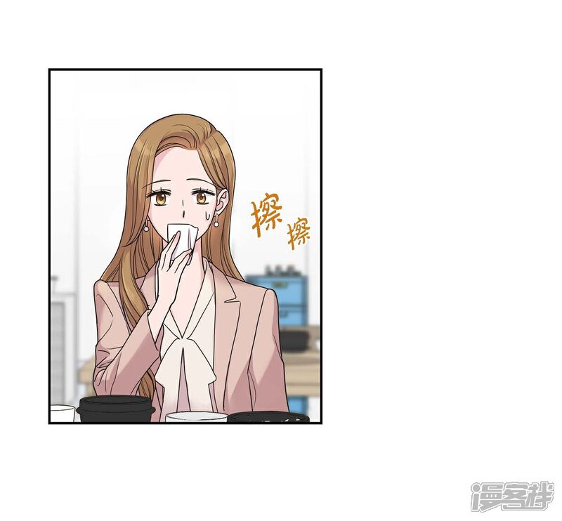 《可疑的文科长》第12话 加班 第8页