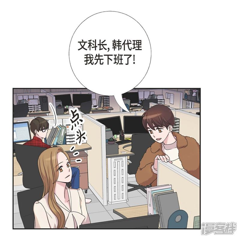《可疑的文科长》第12话 加班 第9页