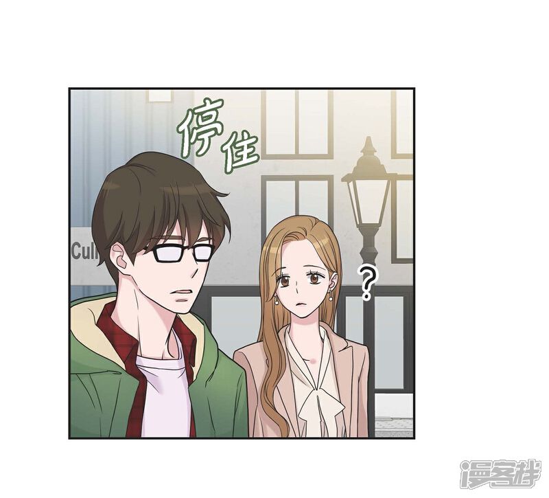 《可疑的文科长》第11话 双重身份 第12页