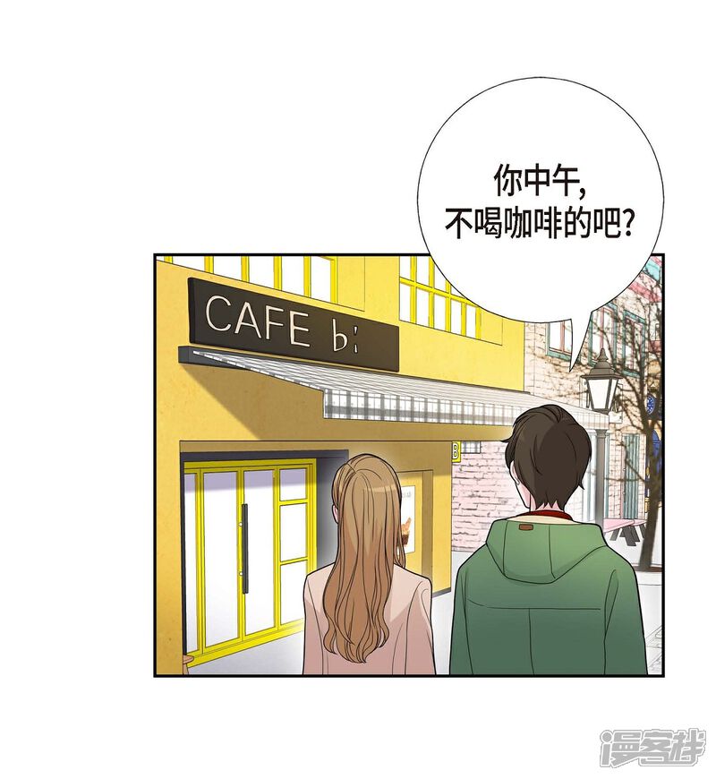 《可疑的文科长》第11话 双重身份 第13页