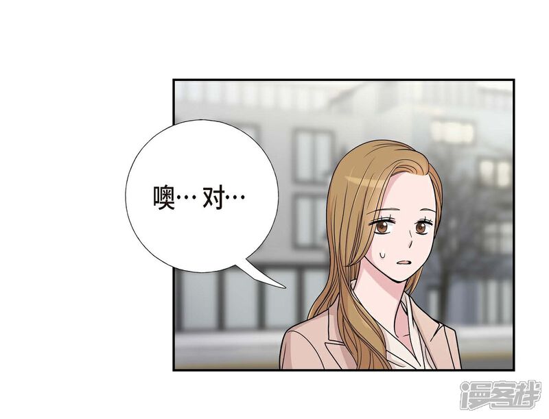 《可疑的文科长》第11话 双重身份 第14页