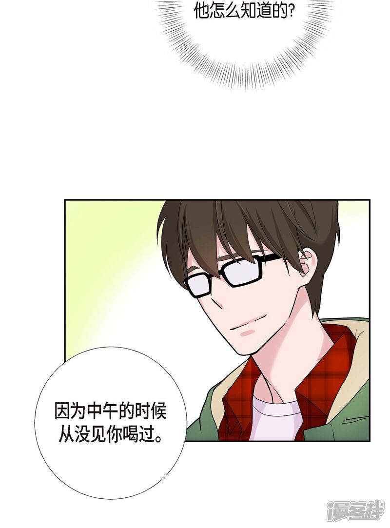 《可疑的文科长》第11话 双重身份 第16页