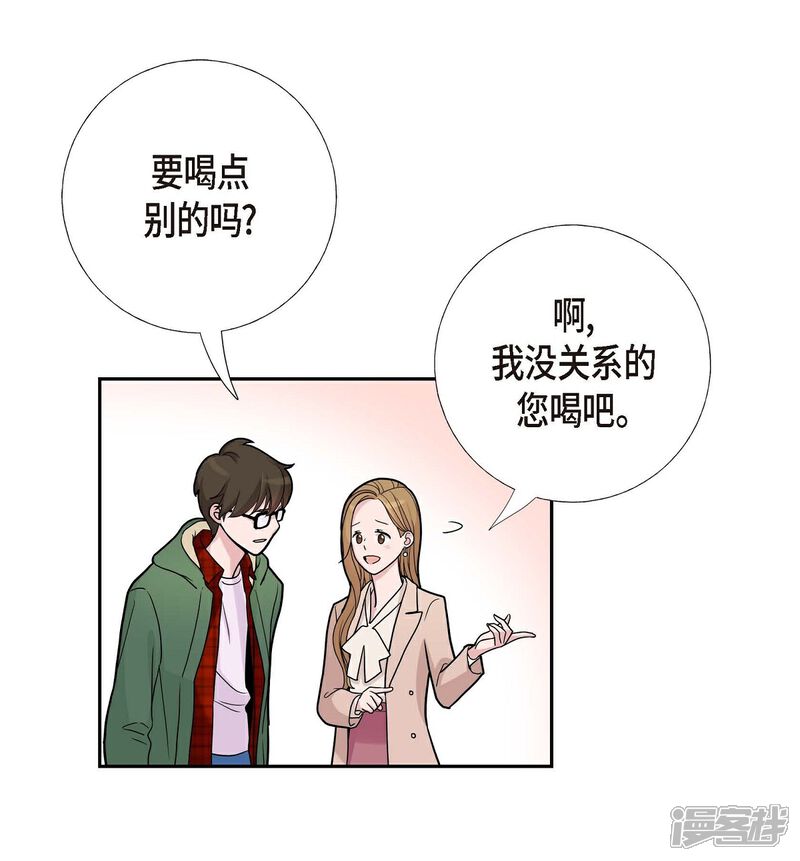 《可疑的文科长》第11话 双重身份 第17页