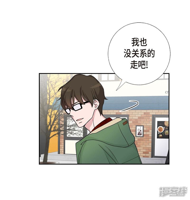 《可疑的文科长》第11话 双重身份 第18页