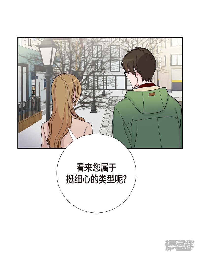 《可疑的文科长》第11话 双重身份 第19页