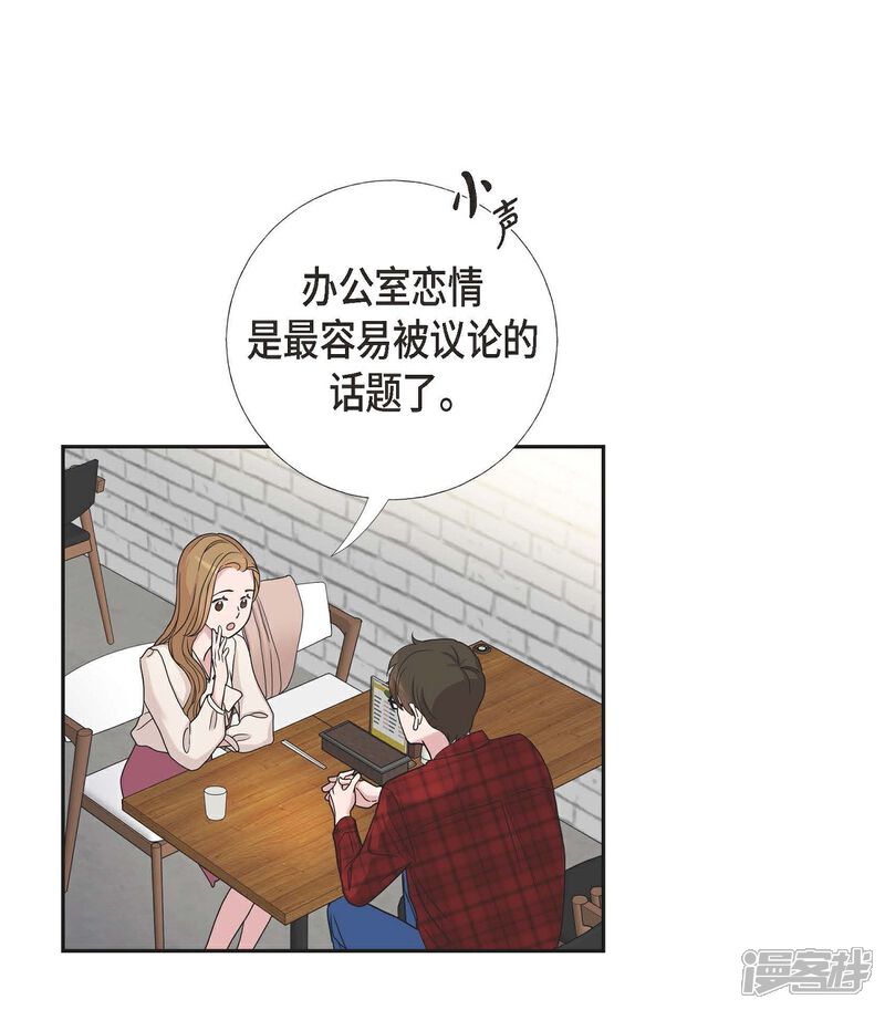 《可疑的文科长》第11话 双重身份 第1页