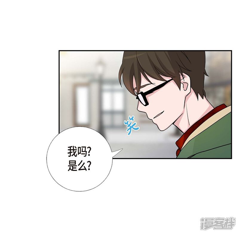 《可疑的文科长》第11话 双重身份 第20页