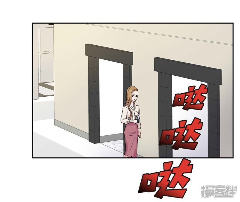 《可疑的文科长》第11话 双重身份 第24页