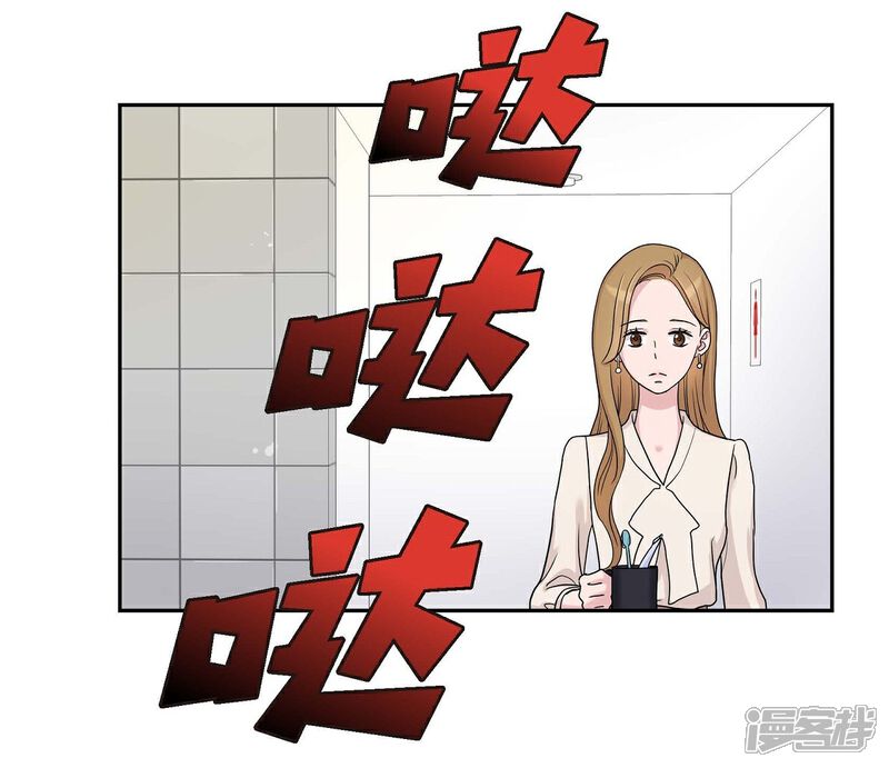《可疑的文科长》第11话 双重身份 第25页