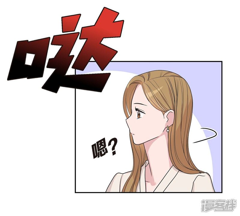 《可疑的文科长》第11话 双重身份 第26页