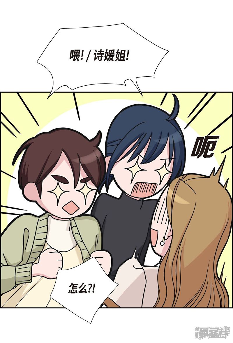 《可疑的文科长》第11话 双重身份 第27页
