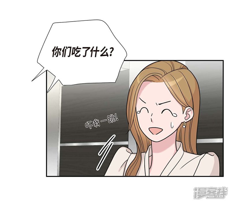 《可疑的文科长》第11话 双重身份 第28页