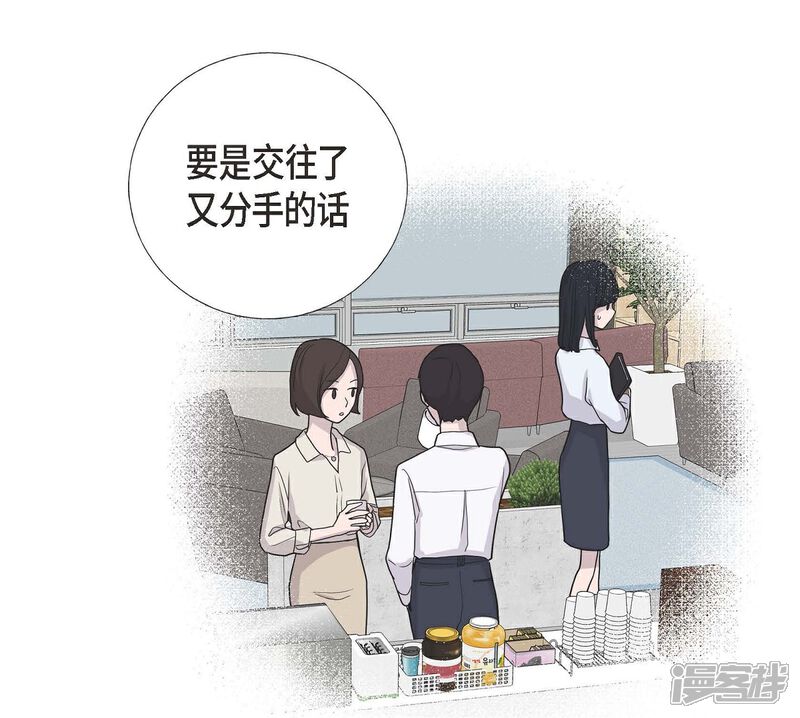 《可疑的文科长》第11话 双重身份 第2页