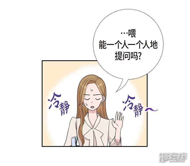 《可疑的文科长》第11话 双重身份 第30页