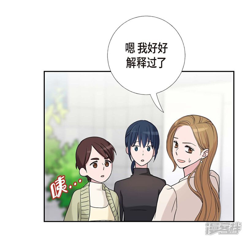 《可疑的文科长》第11话 双重身份 第33页