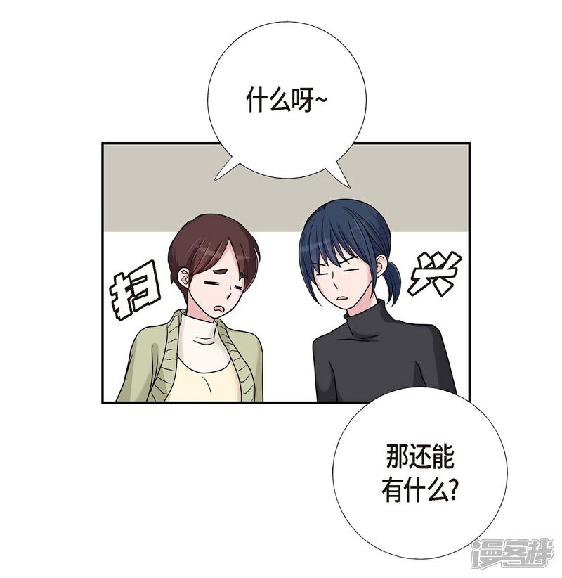 《可疑的文科长》第11话 双重身份 第35页