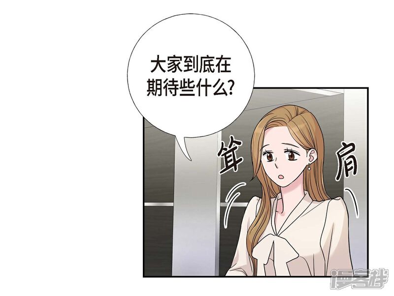 《可疑的文科长》第11话 双重身份 第36页