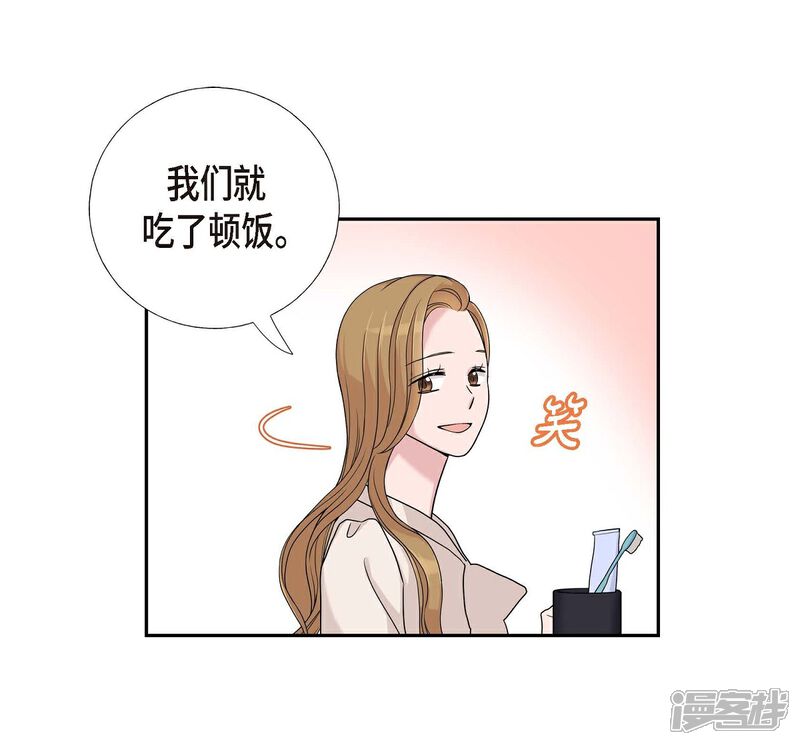 《可疑的文科长》第11话 双重身份 第38页