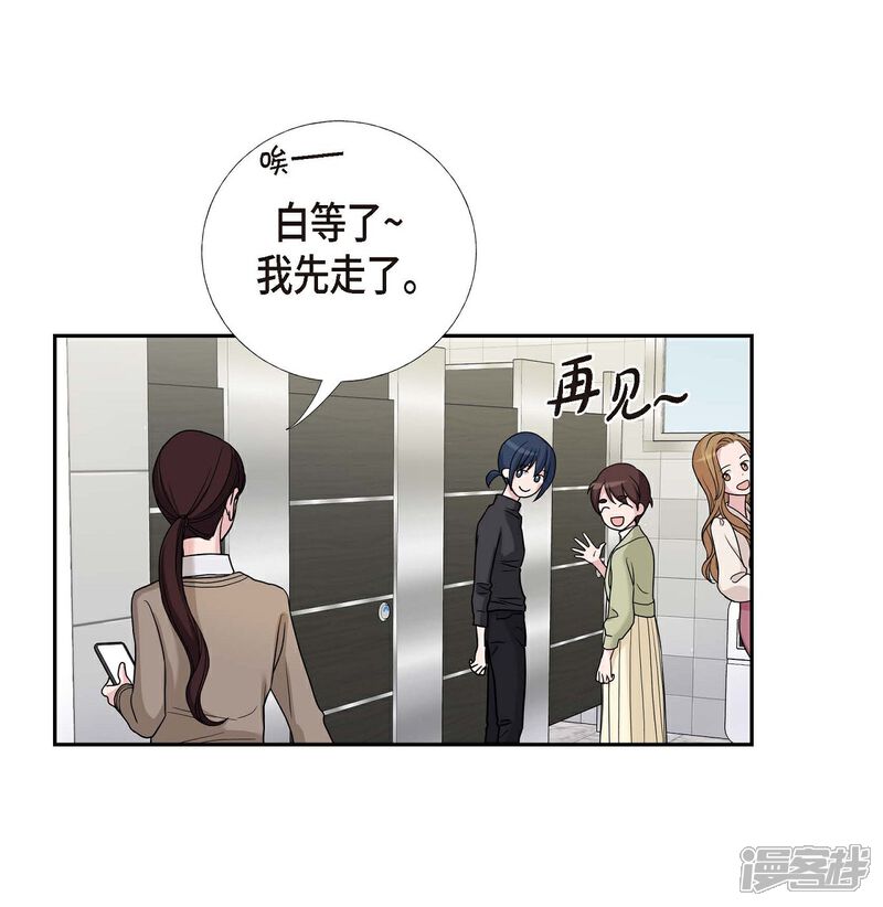 《可疑的文科长》第11话 双重身份 第39页