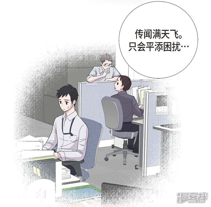 《可疑的文科长》第11话 双重身份 第3页