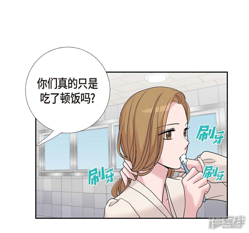 《可疑的文科长》第11话 双重身份 第41页