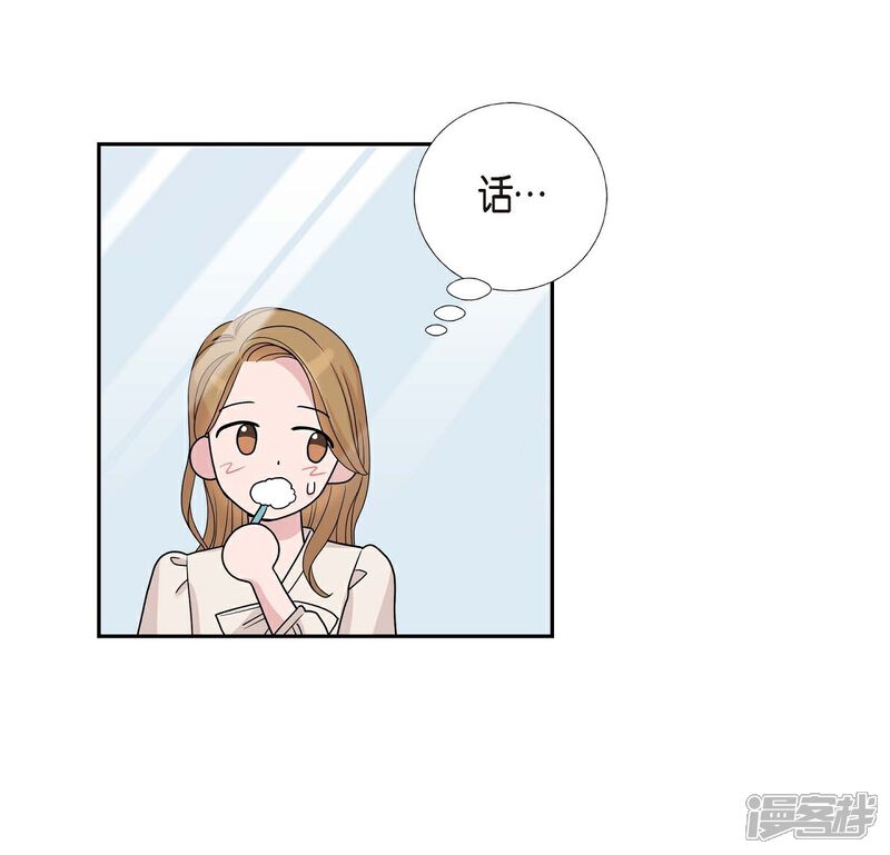 《可疑的文科长》第11话 双重身份 第43页