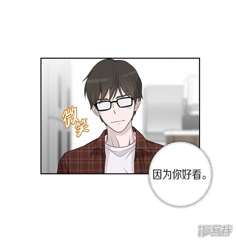 《可疑的文科长》第11话 双重身份 第44页
