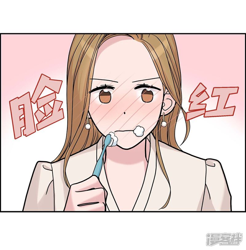 《可疑的文科长》第11话 双重身份 第45页