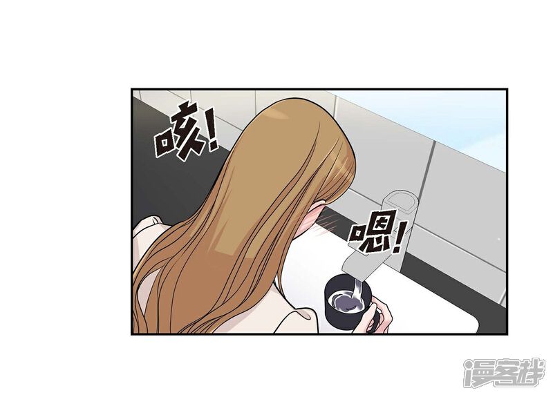 《可疑的文科长》第11话 双重身份 第46页