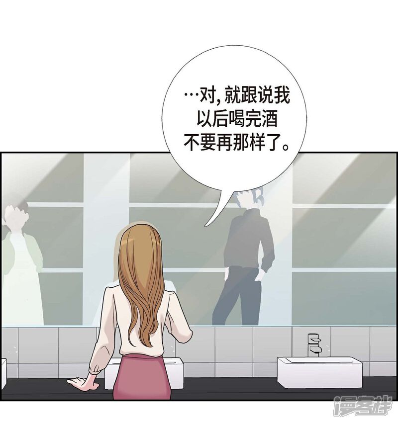 《可疑的文科长》第11话 双重身份 第47页