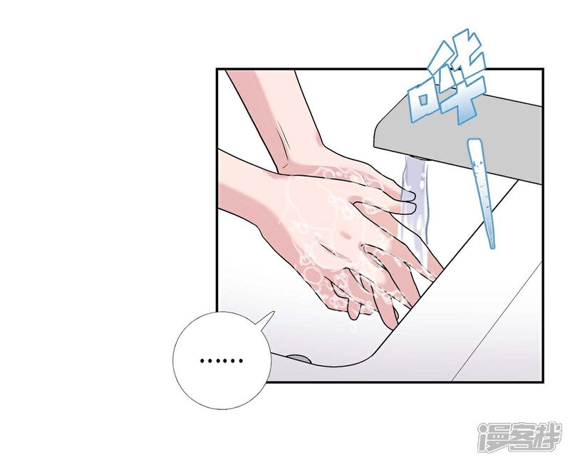 《可疑的文科长》第11话 双重身份 第49页