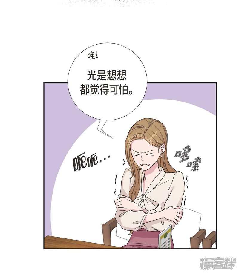 《可疑的文科长》第11话 双重身份 第4页