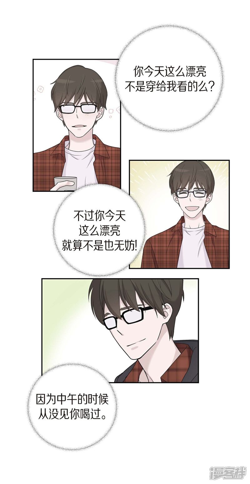 《可疑的文科长》第11话 双重身份 第50页