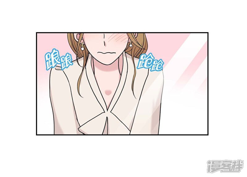 《可疑的文科长》第11话 双重身份 第51页