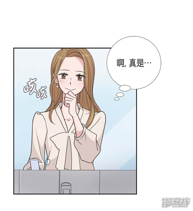 《可疑的文科长》第11话 双重身份 第53页