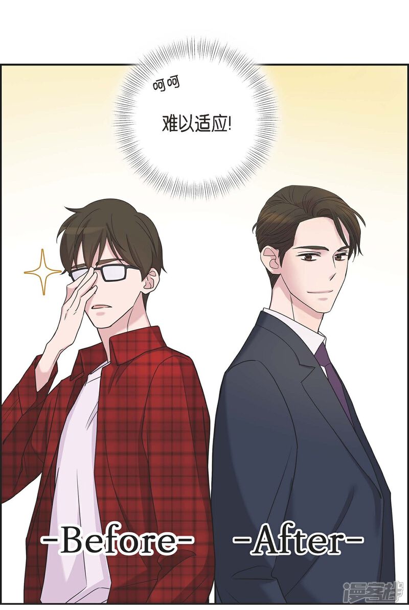 《可疑的文科长》第11话 双重身份 第54页