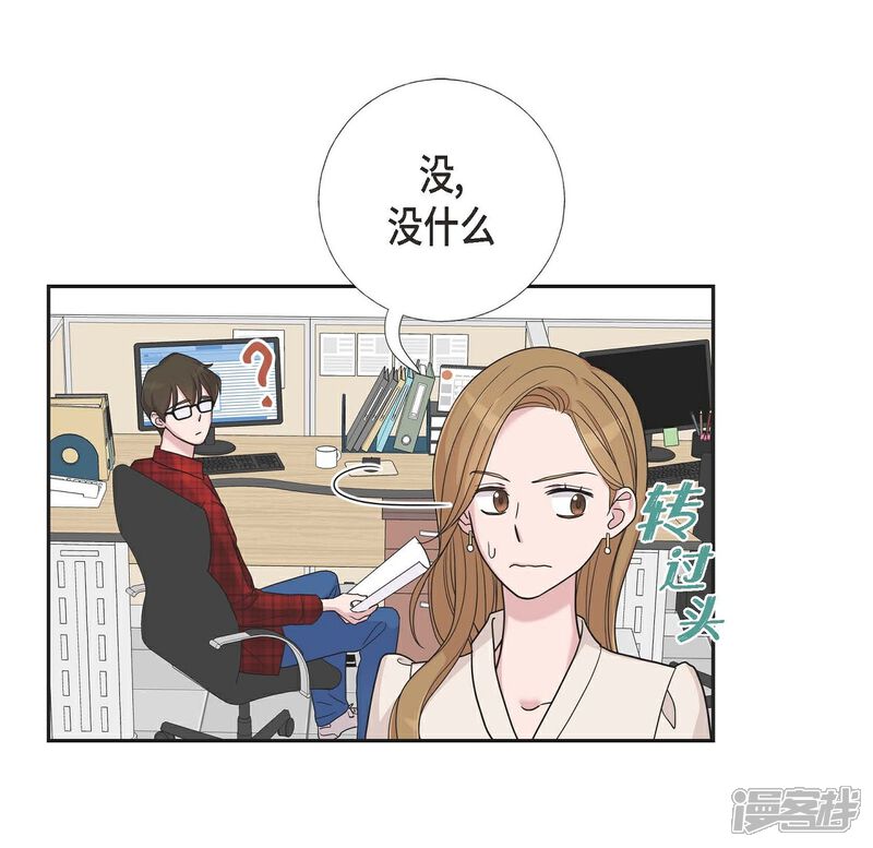 《可疑的文科长》第11话 双重身份 第59页