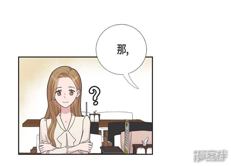 《可疑的文科长》第11话 双重身份 第5页