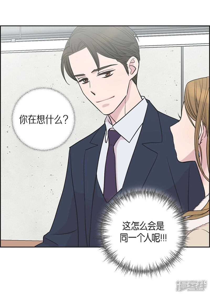《可疑的文科长》第11话 双重身份 第60页